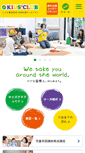 Mobile Screenshot of kidsclub.co.jp